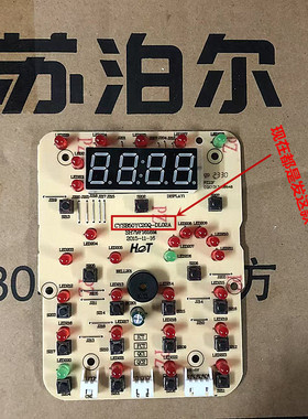 适用苏泊尔电压力锅CYSB50YC20Q/50YC21Q/520Q灯板控制主板线路板