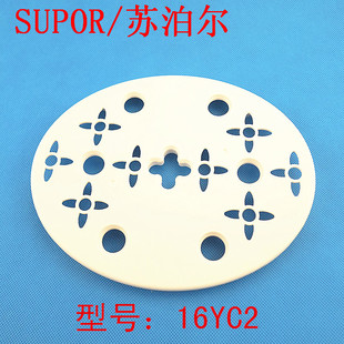 支架 塑料垫板 苏泊尔隔水电炖盅配件DZ16YC2 35隔水电炖锅垫板