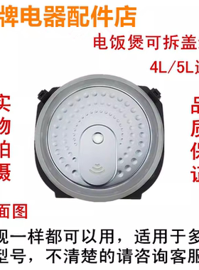 适用苏泊尔电饭煲CFXB40FC32-75可拆内盖子50FC832/40HC12密封圈