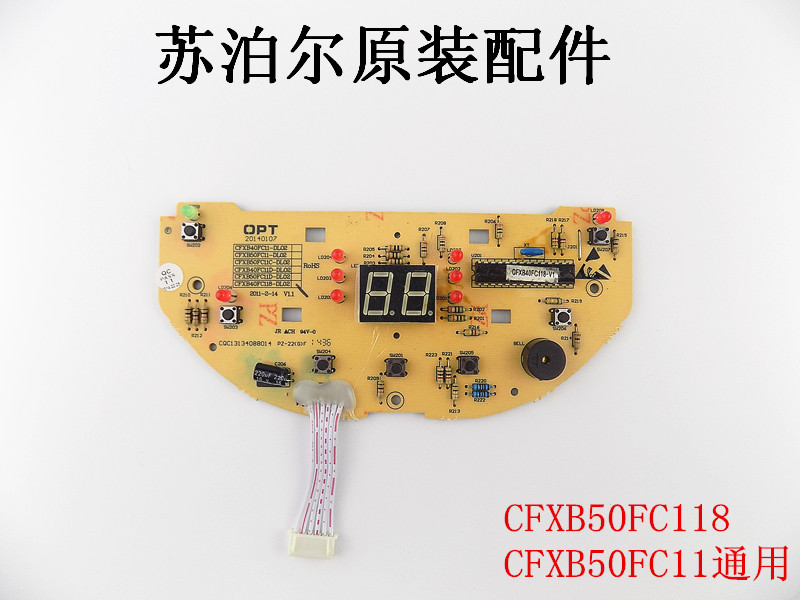 灯板显示板按键板电饭煲苏泊尔