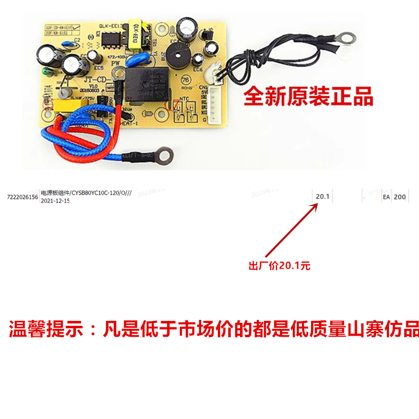 主板配件电压力锅苏泊尔全新原装