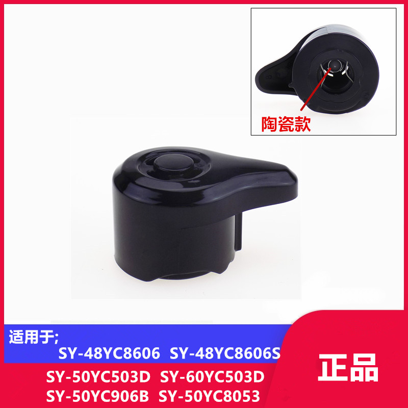 适用苏泊尔电压力锅蒸汽阀