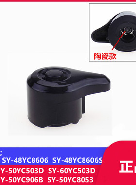 适用苏泊尔电压力锅SY-50YC906B排气阀SY-50YC8053泄气安全阀帽子