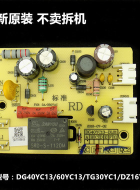 适用苏泊尔电炖锅DG40YC13/60YC13/TG30YC1/DZ16YC803主板电源板