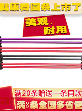 通用包邮电脑健康椅子配件橡皮筋拉绳弹力条松紧圆条橡筋绳条织带