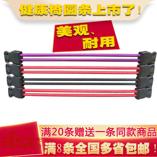 通用包邮电脑健康椅子配件橡皮筋拉绳弹力条松紧圆条橡筋绳条织带