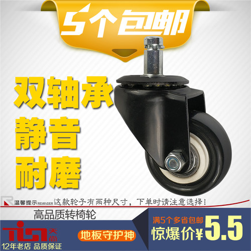 包邮大工业办公转椅金钻轮子静音