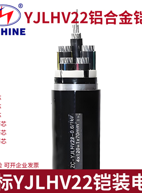 新亚电缆国标ZC-YJLHV22铠装铝合金电缆4 5芯35 50 70平方埋地线