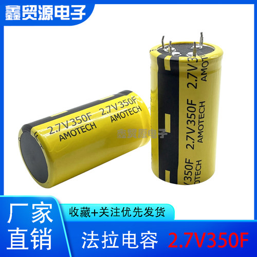 AMOTECH超级法拉电容全新原装