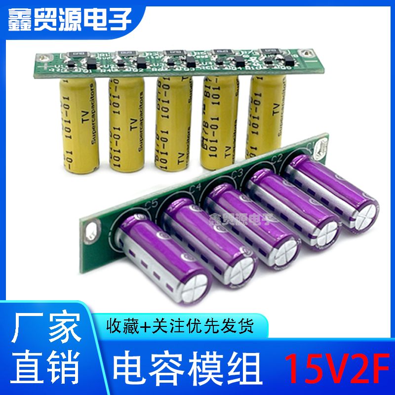 GDCPH超级电容模组无线充电组