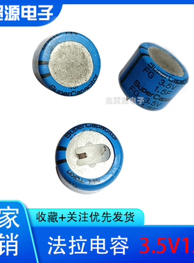 日本原装NEC/TOKIN 3.5V1.5F超级法拉电容 FG0V155ZF