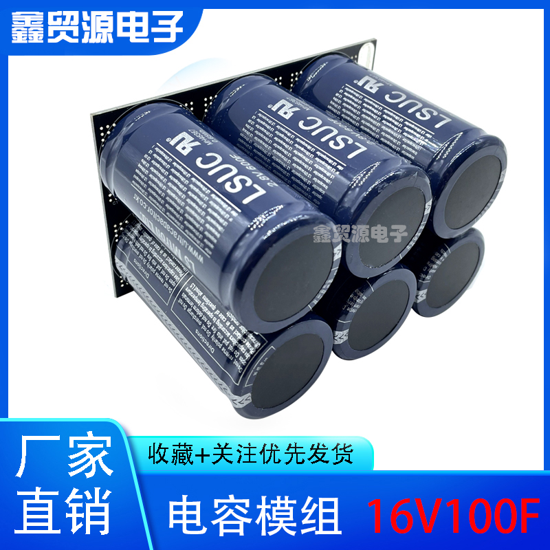 法拉电容韩国LSUC大电流后备电源