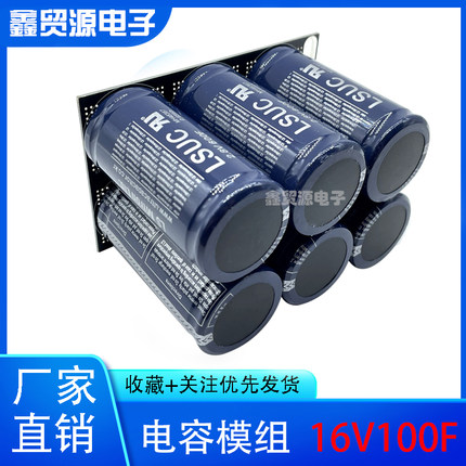 原装韩国LSUC 2.8V600F 16v100F超级电容汽车模组 大电流后备电源
