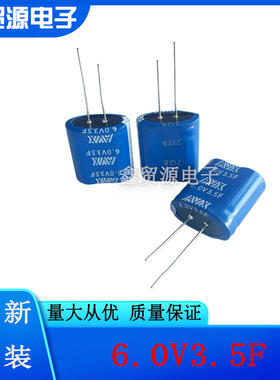 SCMS22H355SRIBB0 超级法拉电容器 6.0V3.5F 设备储能 5.5V3.5F