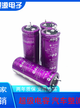 全新原装台湾CDA3V150F 超级法拉电容器 后备电源行车记录仪22*55