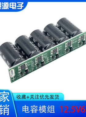 库柏12.5V6.6F 2.5V33F超级电容器后备电源12V 超级电容组 16V2F