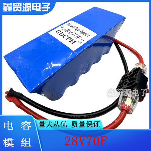 汽车整流器28V70F法拉电容