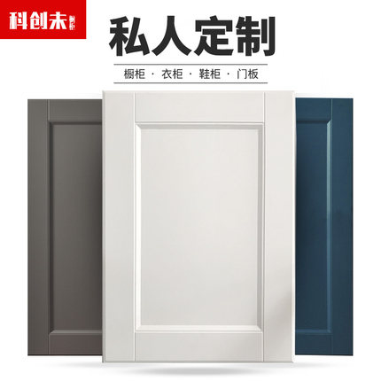加工欧式橱柜门板定做pvc吸塑模压门定制免漆多层板衣柜开门厂家