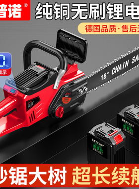 锂电锯充电式电链锯家用小型手持电锯 链条锯树柴划木锯木头神器