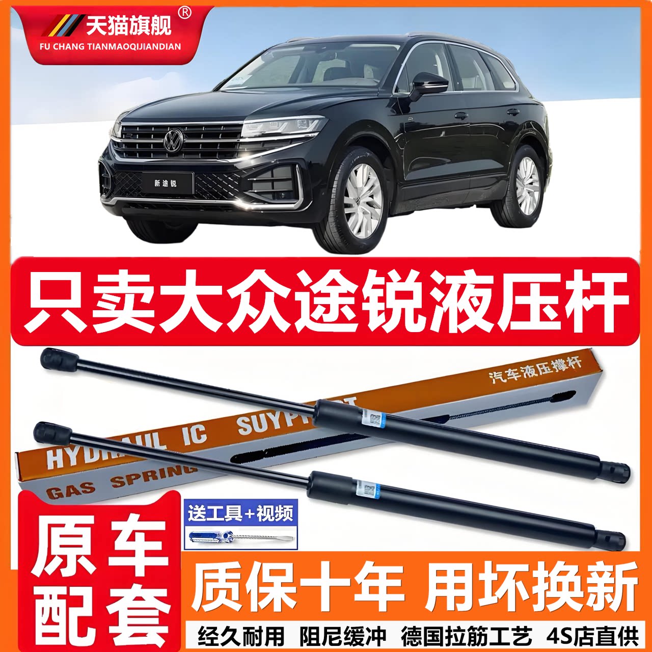 大众途锐引擎盖后备箱发动机盖液压杆撑杆气弹簧伸缩顶杆