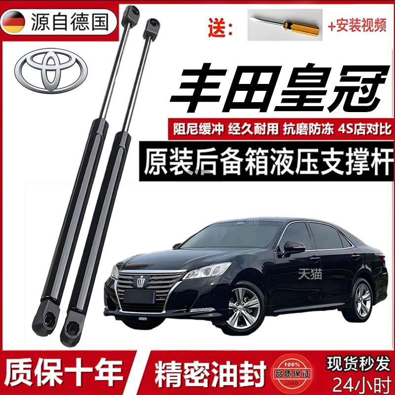 丰田皇冠专用机盖液压缓冲撑杆