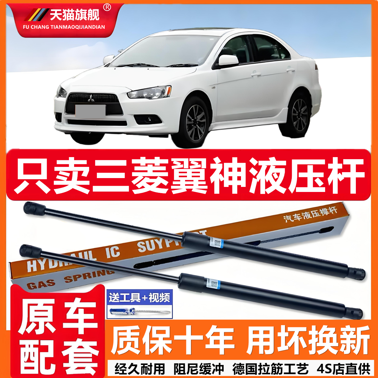 适用于三菱翼神机盖支撑杆后备箱液压杆背尾箱气动弹簧伸缩支撑杆