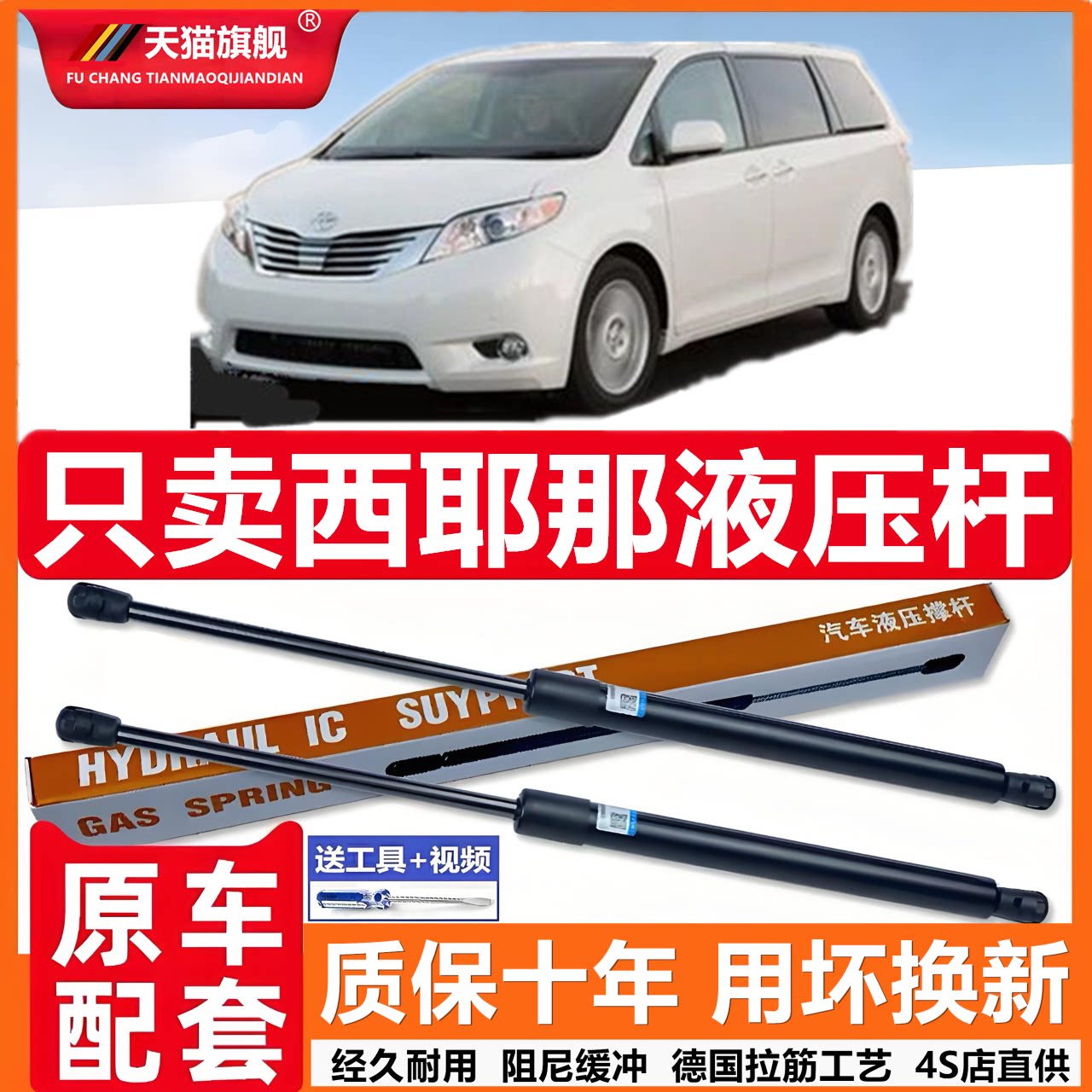 菲亚特西耶那引擎盖后备箱发动机盖液压杆撑杆气弹簧伸缩顶杆