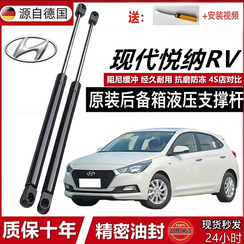 现代悦纳RV后备箱液压杆支撑杆尾门顶杆前机盖伸缩升降弹簧撑杆