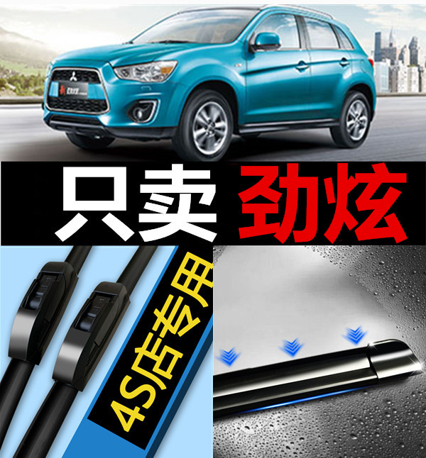 雨刮器适用广汽三菱新劲炫asx