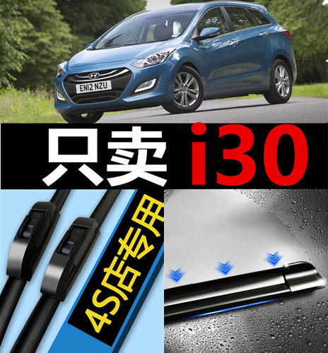 原装前胶条配件2009-09雨刮器