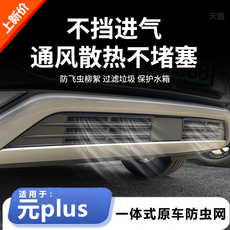 福昶新品防虫网改装前脸中网
