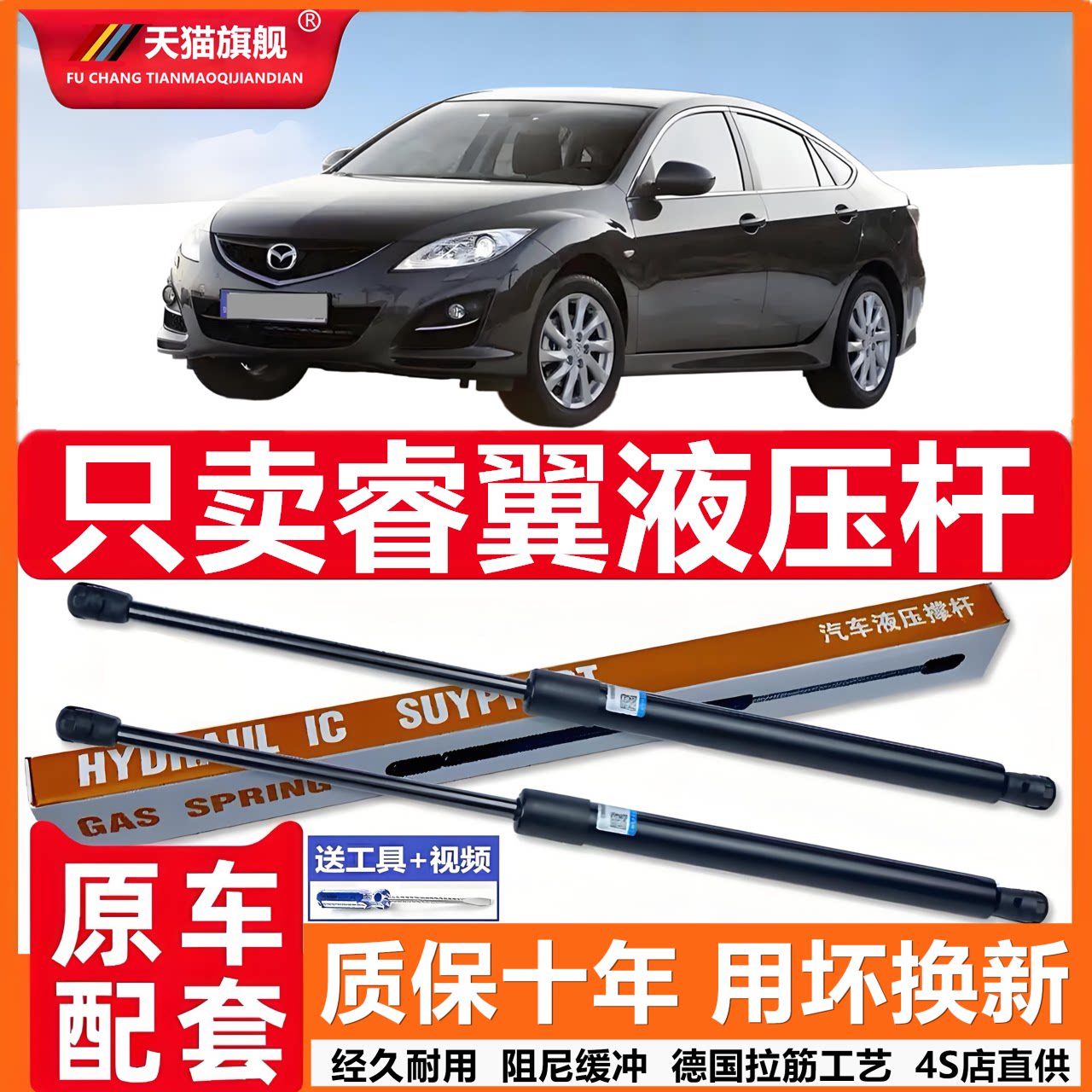 壹用马自达睿翼后尾门支撑杆后备箱液压杆背尾箱气动弹簧伸缩支杆