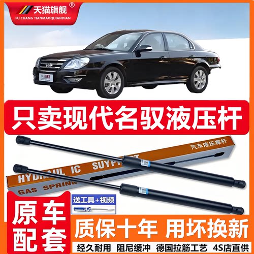 适用现代名驭引擎盖自动升举器气弹簧发动机盖液压支撑杆伸缩顶娇