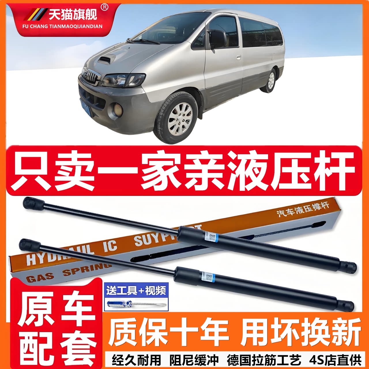 江淮一家亲支撑杆后门液压支撑杆后备箱支撑杆液压杆气弹簧顶杆