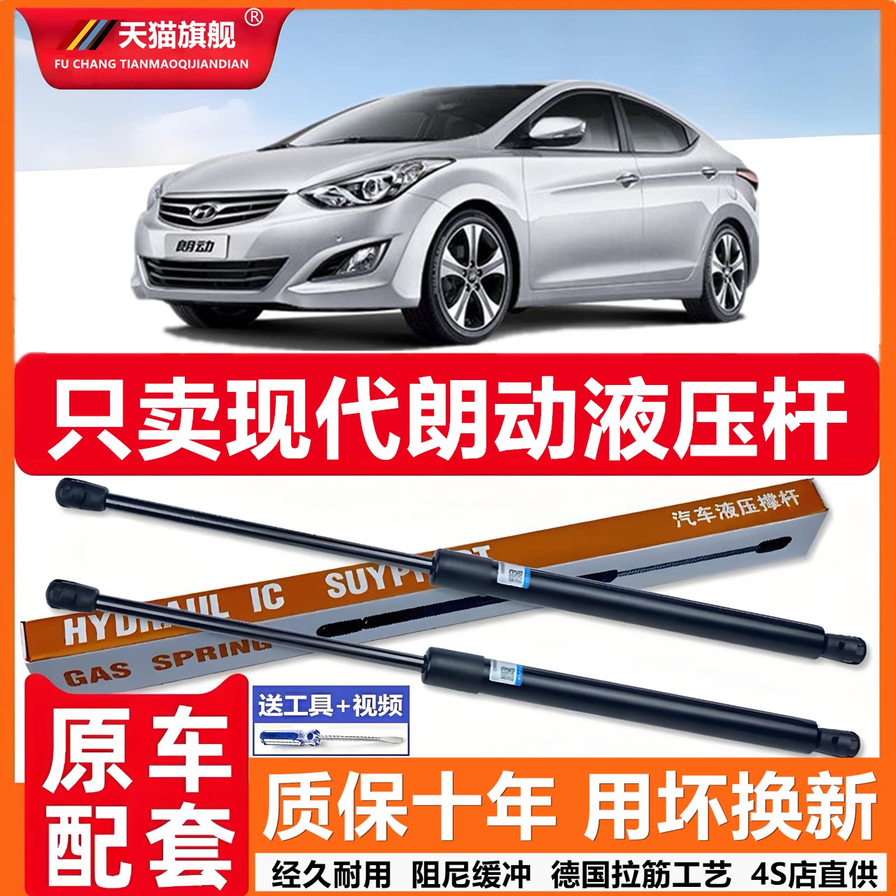 适配现代朗动后备箱液压杆背门支撑杆后尾门行李箱车门气弹簧顶杆