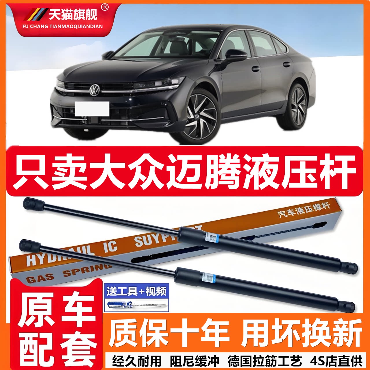 壹大众迈腾后尾门支撑杆后备箱液压杆背尾箱气动弹簧伸缩支杆