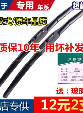 适用于骊威骐达逍客阳光奇骏轩逸天籁新蓝鸟颐达三段式雨刮器胶条