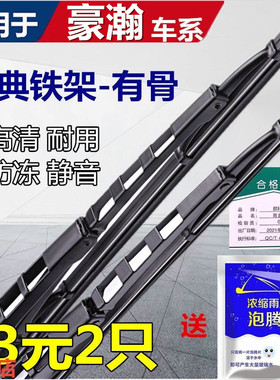 重汽豪瀚N7G大货车铁架雨刷器N6GN5GN5WN7W豪曼H3H5必选有骨雨刷