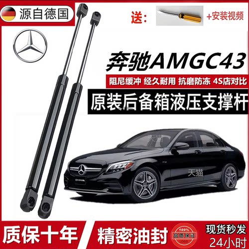 适配AMGC43后备箱液压撑杆