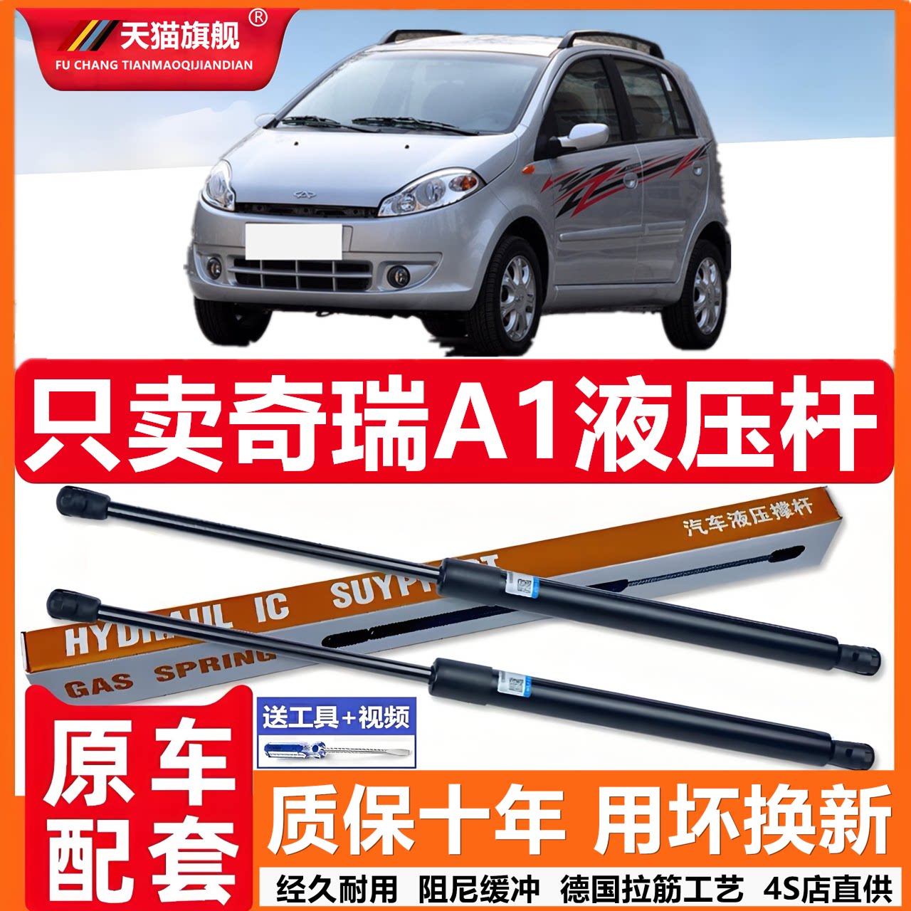 适用于奇瑞A1后尾门支撑杆后备箱液压杆背尾箱气动弹簧伸缩支杆