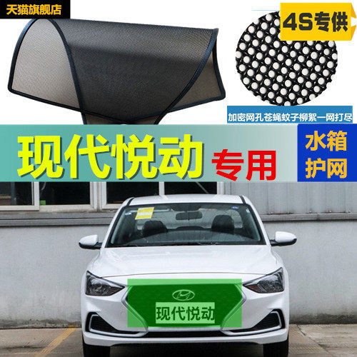 适用水箱防护网专车专用