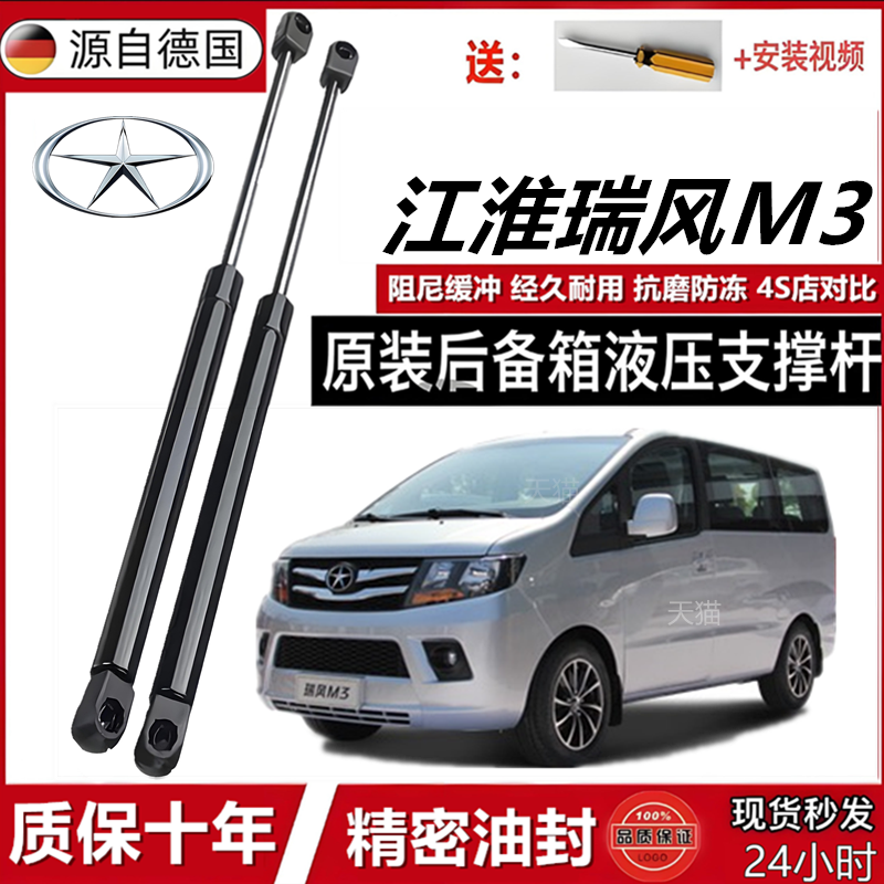 适配于瑞风M3后备箱升举气弹簧发动机盖液压杆尾门支撑杆伸缩支杆