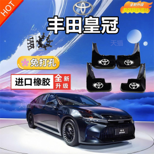 适用老皇冠挡泥板原厂12代13代14代改装 专用配件后轮胎挡泥皮瓦片