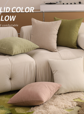 雪尼尔人字纹纯色抱枕套绿色简约抱枕大靠垫靠枕腰靠沙发靠背定制