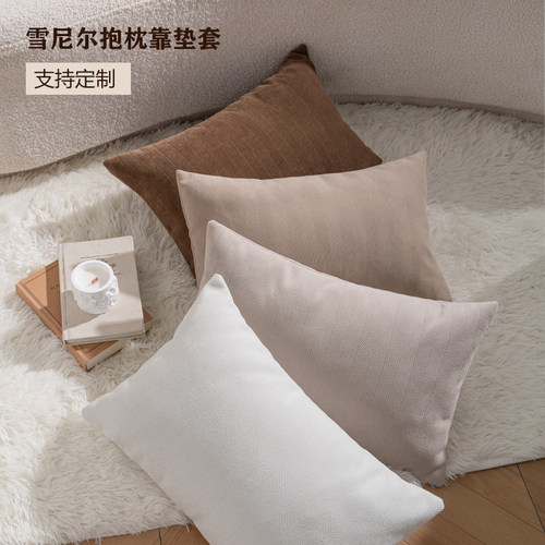 雪尼尔长方形抱枕靠垫套不含芯