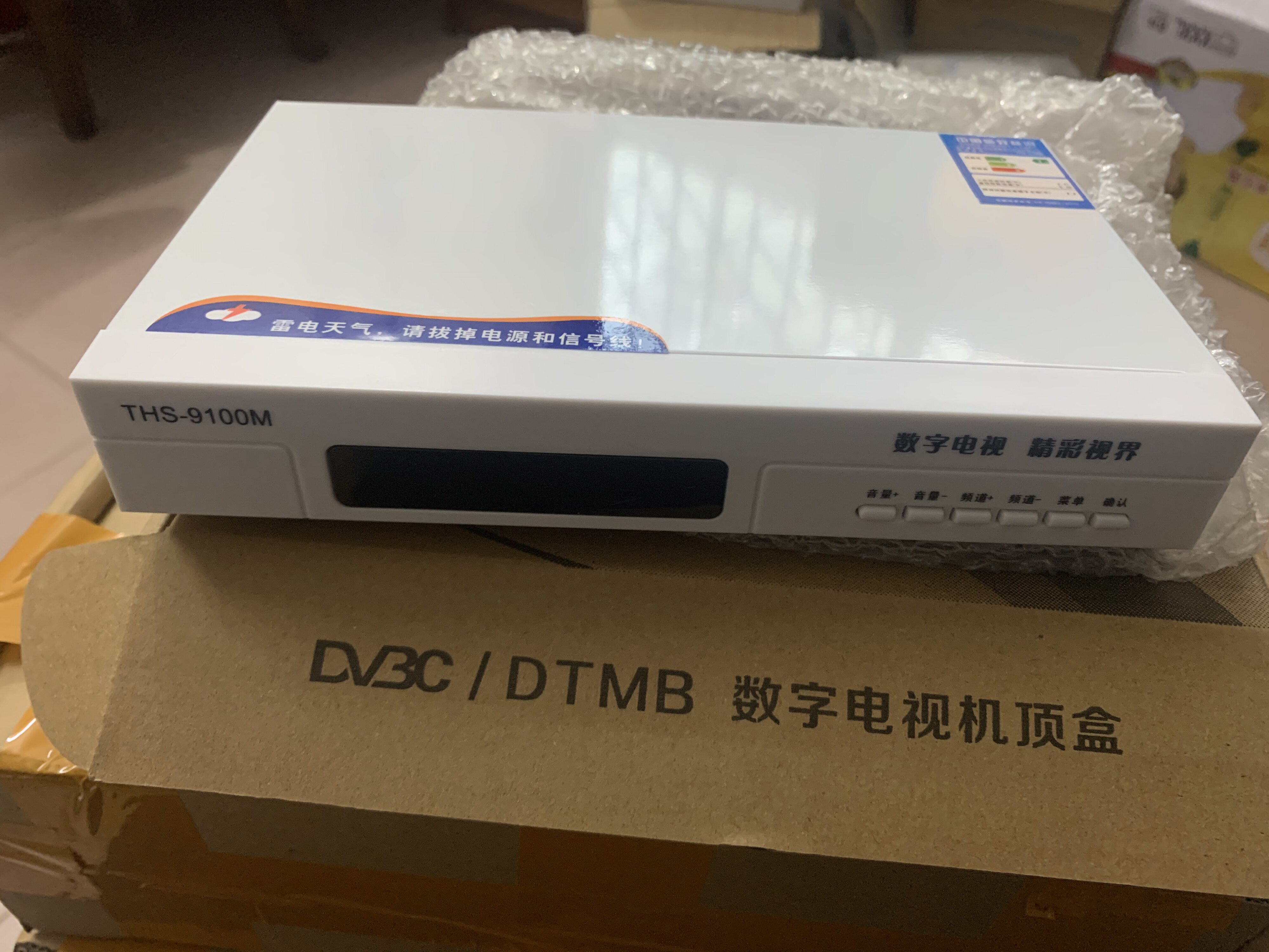 辽宁沈阳鞍山本溪连全新有线电视广电高清有线数字电视机顶盒