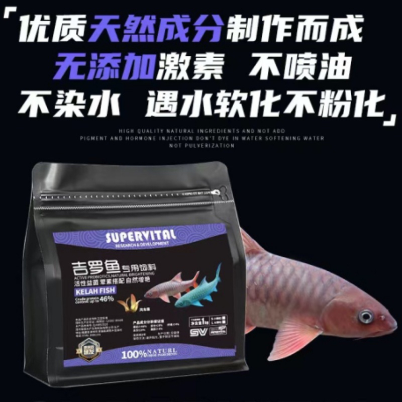 吉罗原生观赏鱼下沉词料
