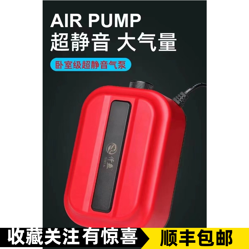 仟鱼氧气泵超静音鱼缸