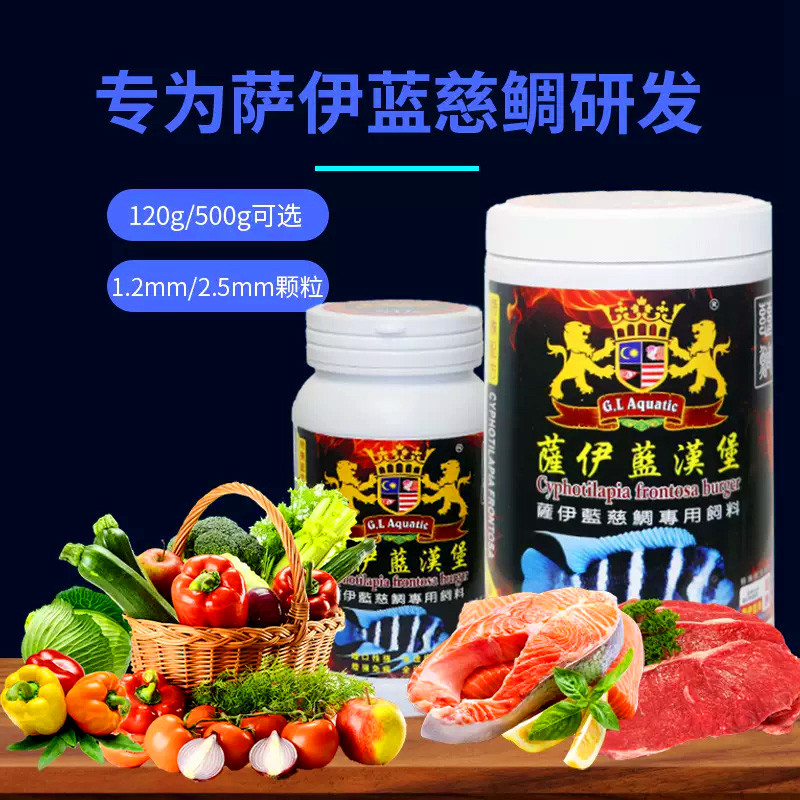 马来西亚金狮三湖慈鲷六间下缓沉颗粒坦湖鱼坦鲷鱼鱼粮萨伊蓝饲料