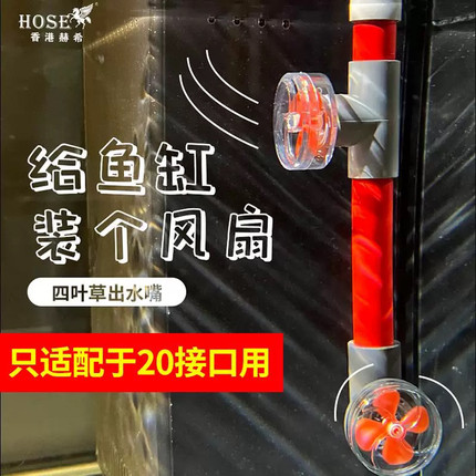 鱼缸出水口改装配件水缸侧滤顶背滤多功能可旋转喷嘴造流水管接口